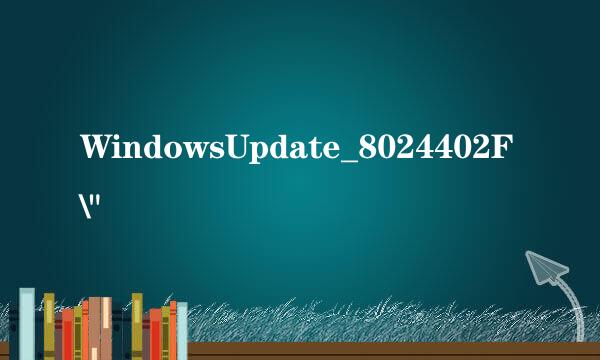 WindowsUpdate_8024402F\
