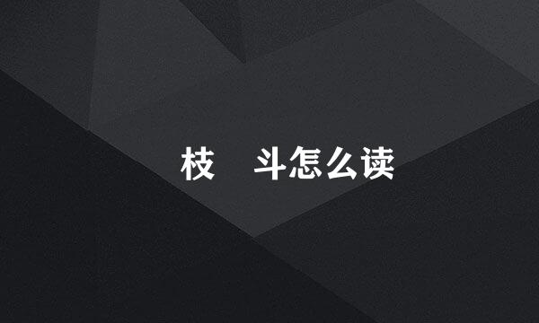 狛枝凪斗怎么读