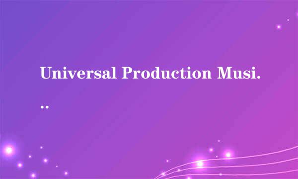 Universal Production Music 查询