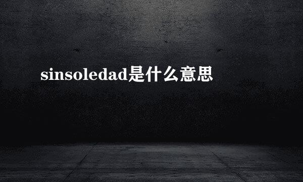 sinsoledad是什么意思