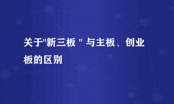 关于