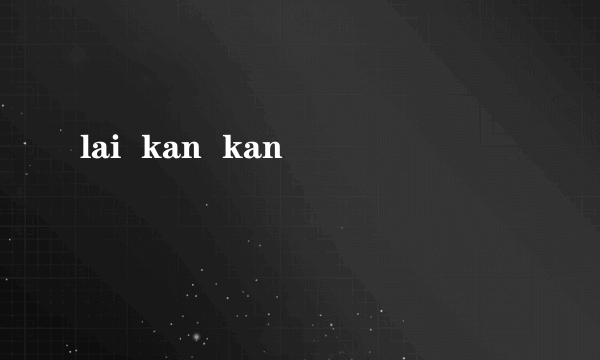 lai  kan  kan