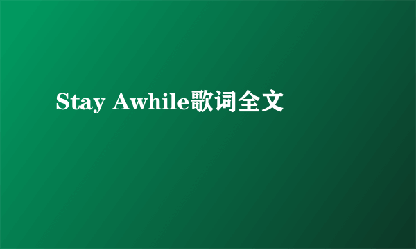 Stay Awhile歌词全文