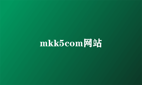 mkk5com网站