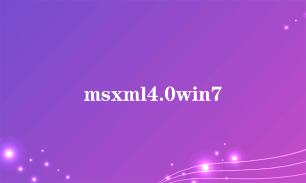 msxml4.0win7